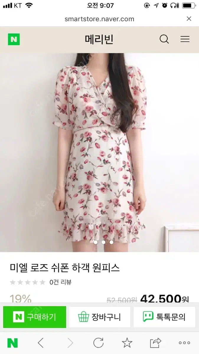 로즈 프릴 쉬폰 원피스